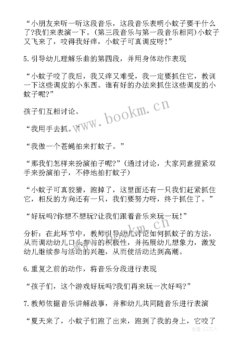 小班音乐碰一碰教学反思总结 小班音乐教学反思(优质7篇)