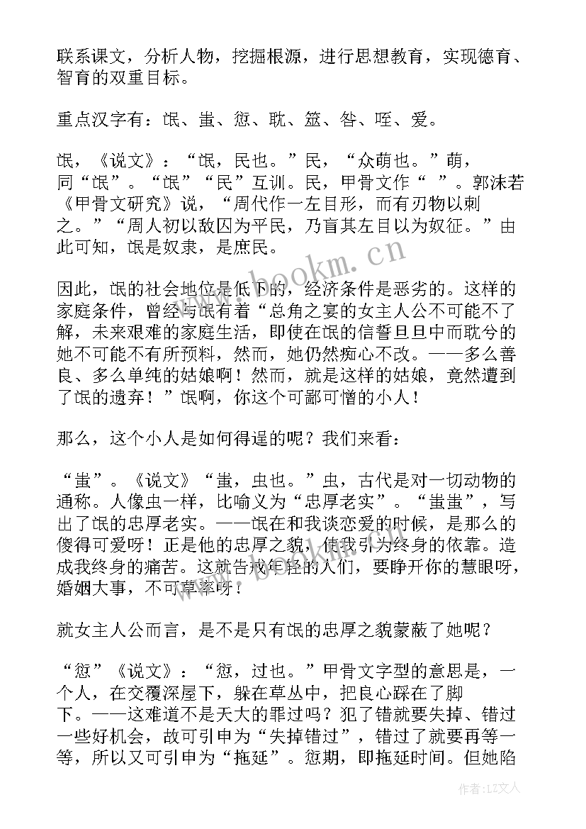 2023年蒙娜丽莎之约课后反思 语文教学反思(精选6篇)