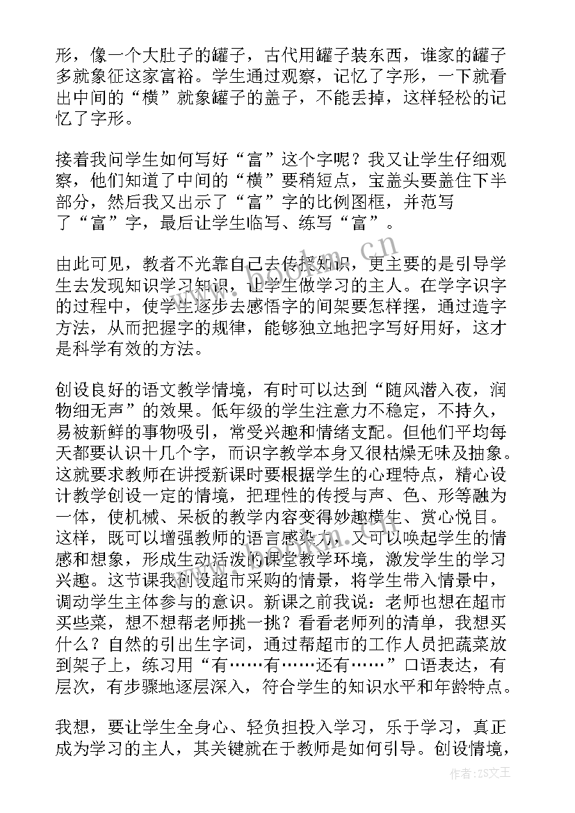 2023年小学二年级千人糕教学反思(大全5篇)