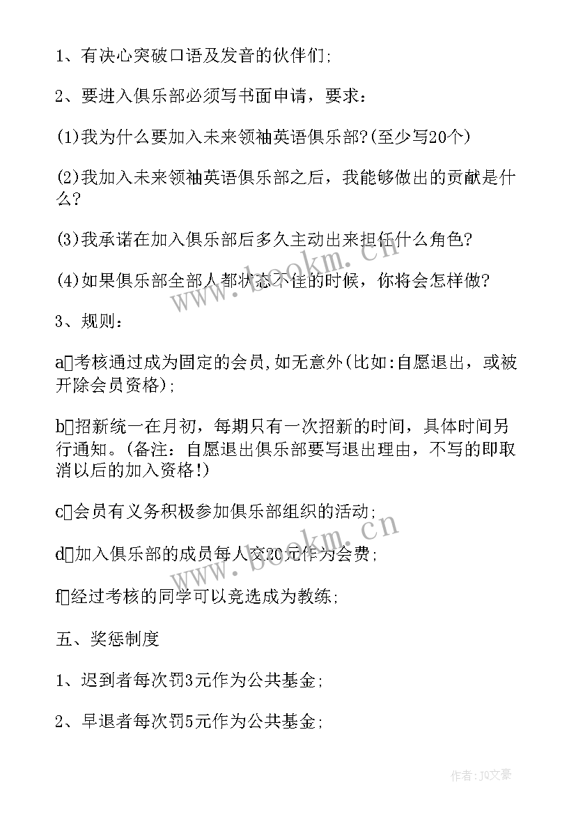 最新妈妈故事团活动方案(模板8篇)