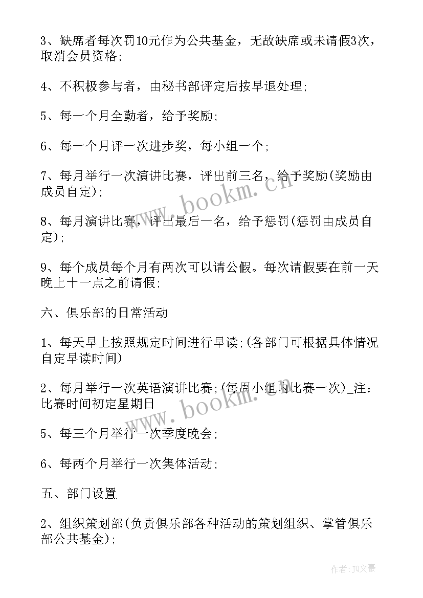 最新妈妈故事团活动方案(模板8篇)