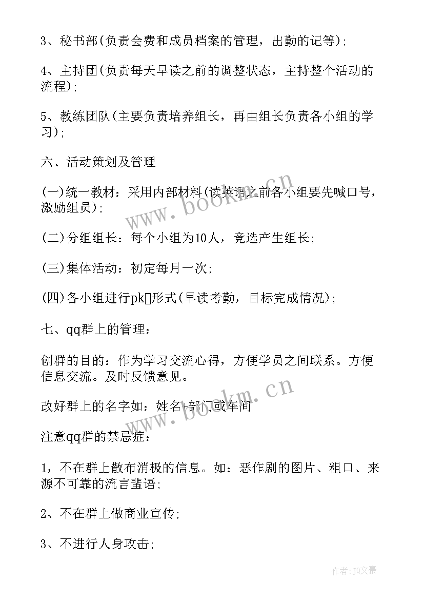 最新妈妈故事团活动方案(模板8篇)