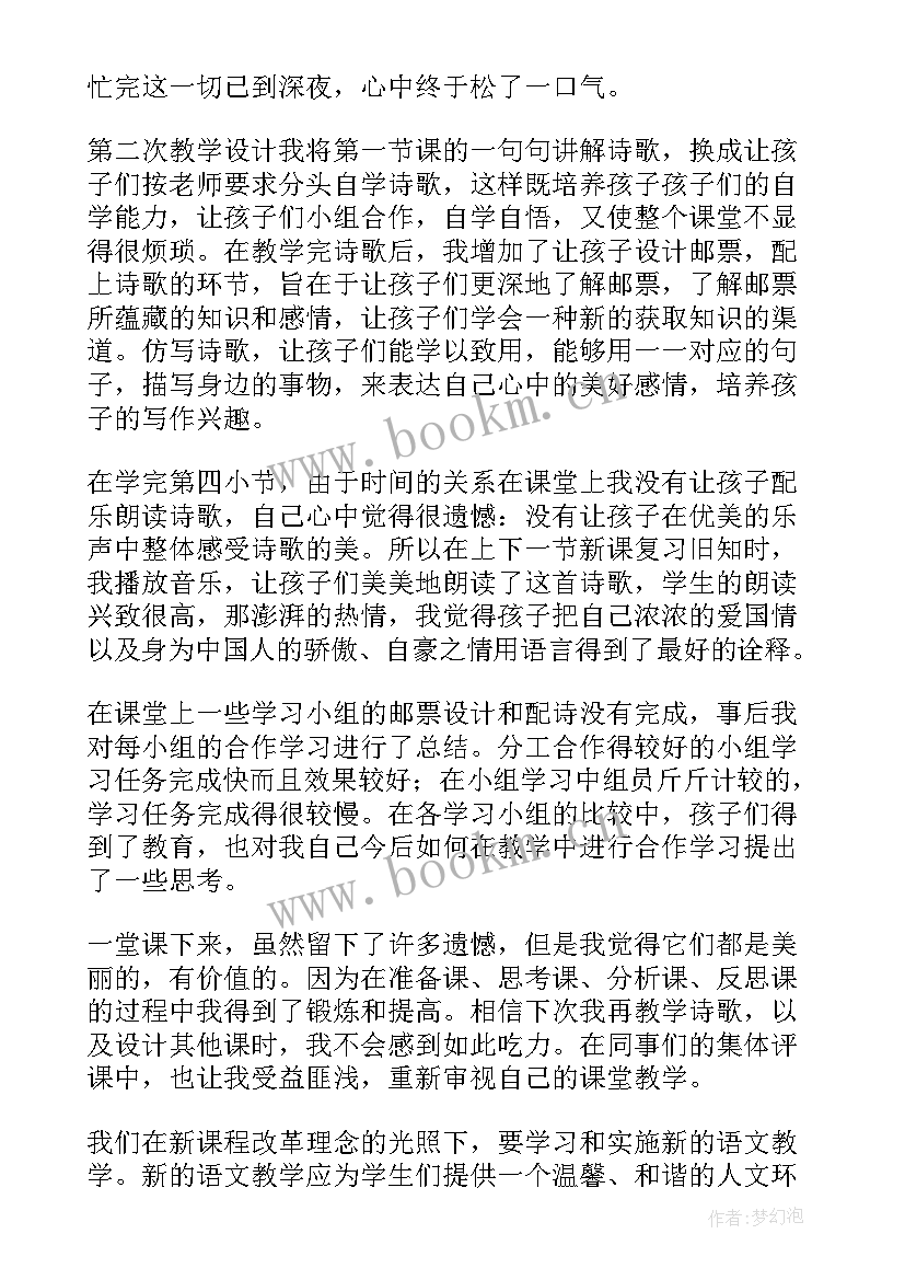 2023年美丽的热气球教案反思(模板6篇)