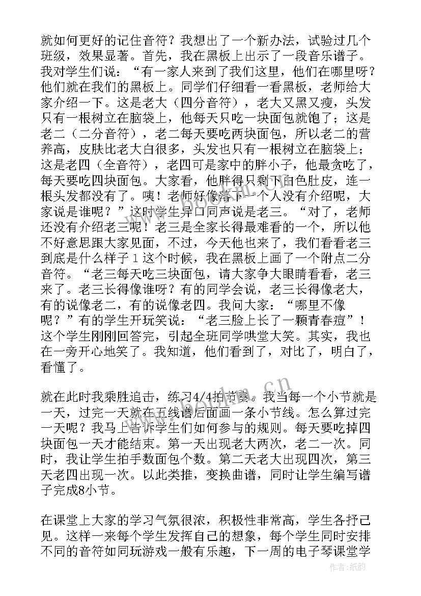 2023年音乐课堂常规反思 音乐教学反思(优秀7篇)