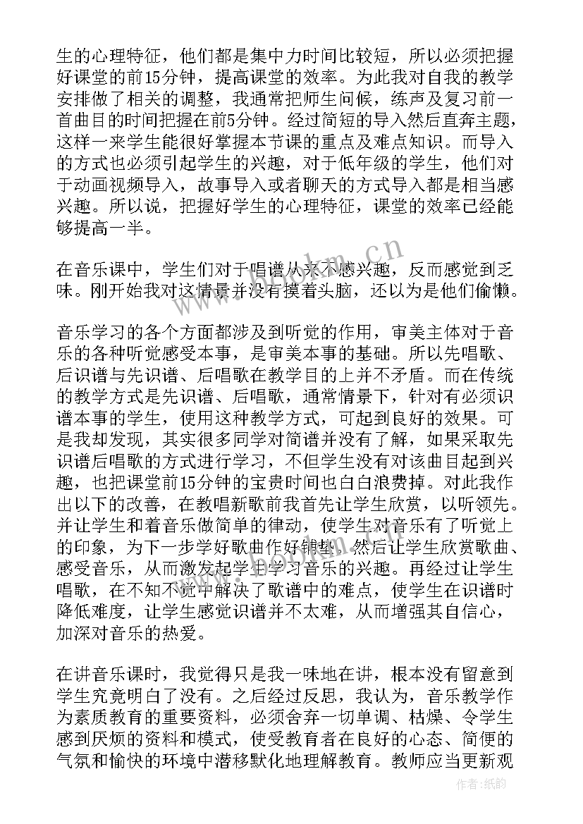 2023年音乐课堂常规反思 音乐教学反思(优秀7篇)