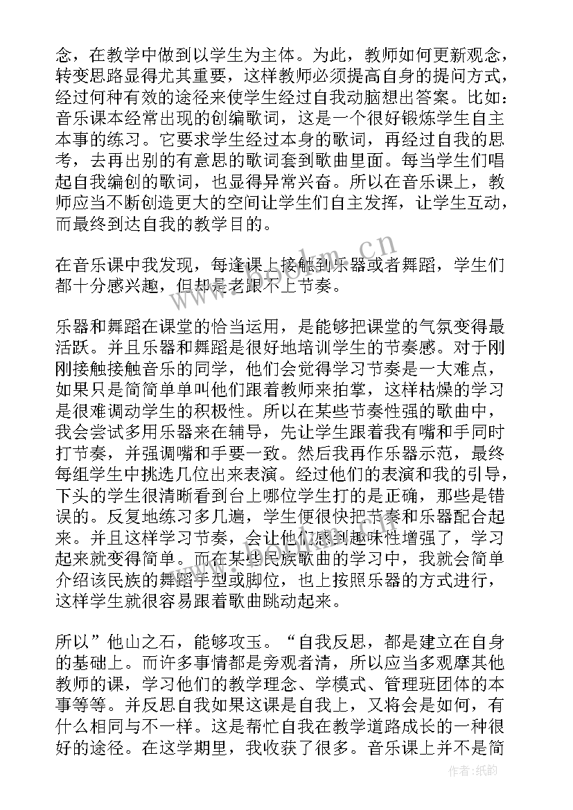 2023年音乐课堂常规反思 音乐教学反思(优秀7篇)