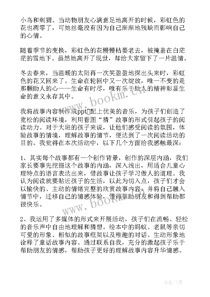 最新咪咪阅读答案 英语阅读教学反思(通用10篇)