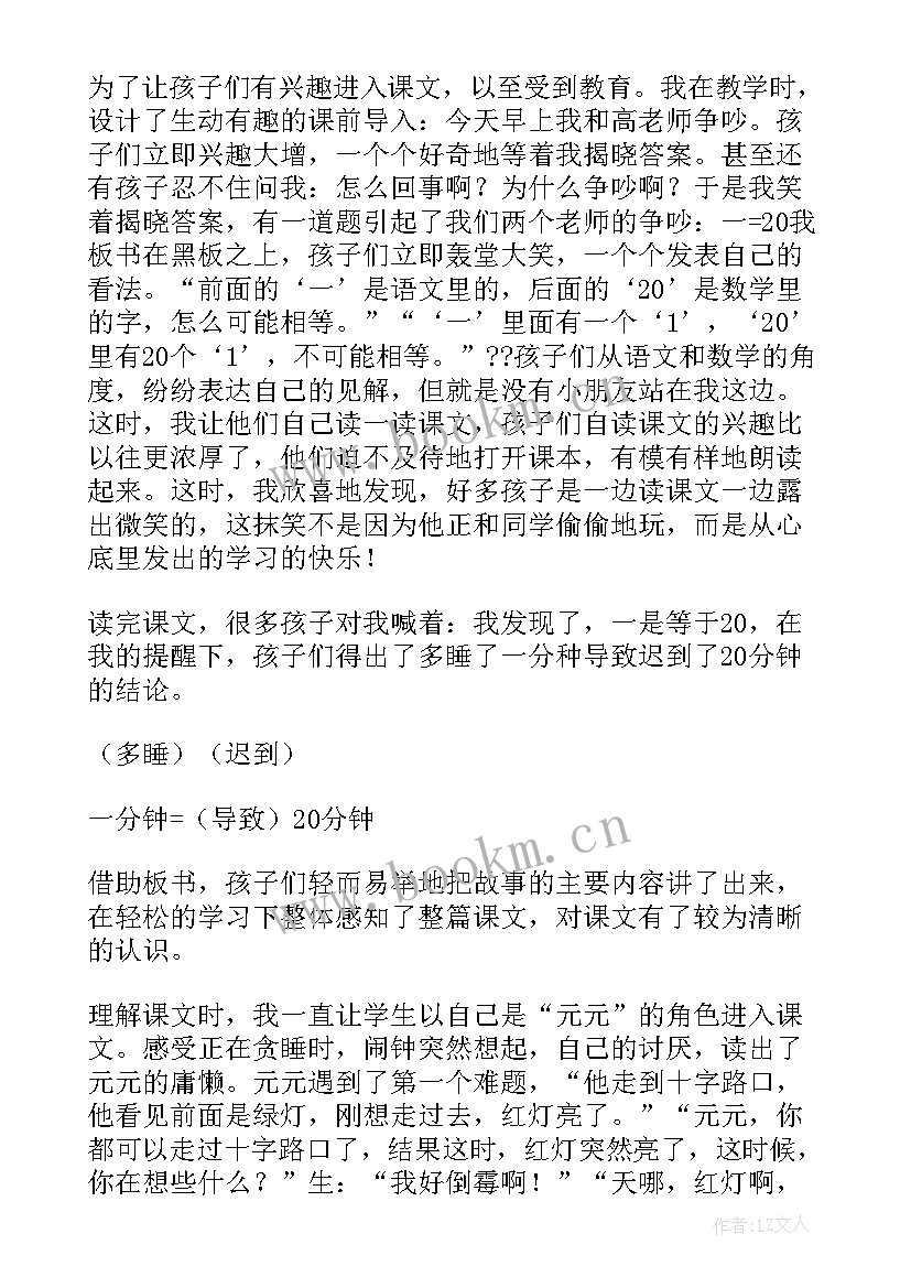 最新三年级分一分教学反思 一分钟教学反思(优质5篇)