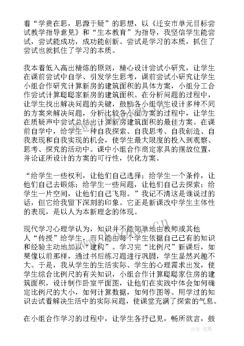 中班艺术大象反思 美术教学反思(大全5篇)