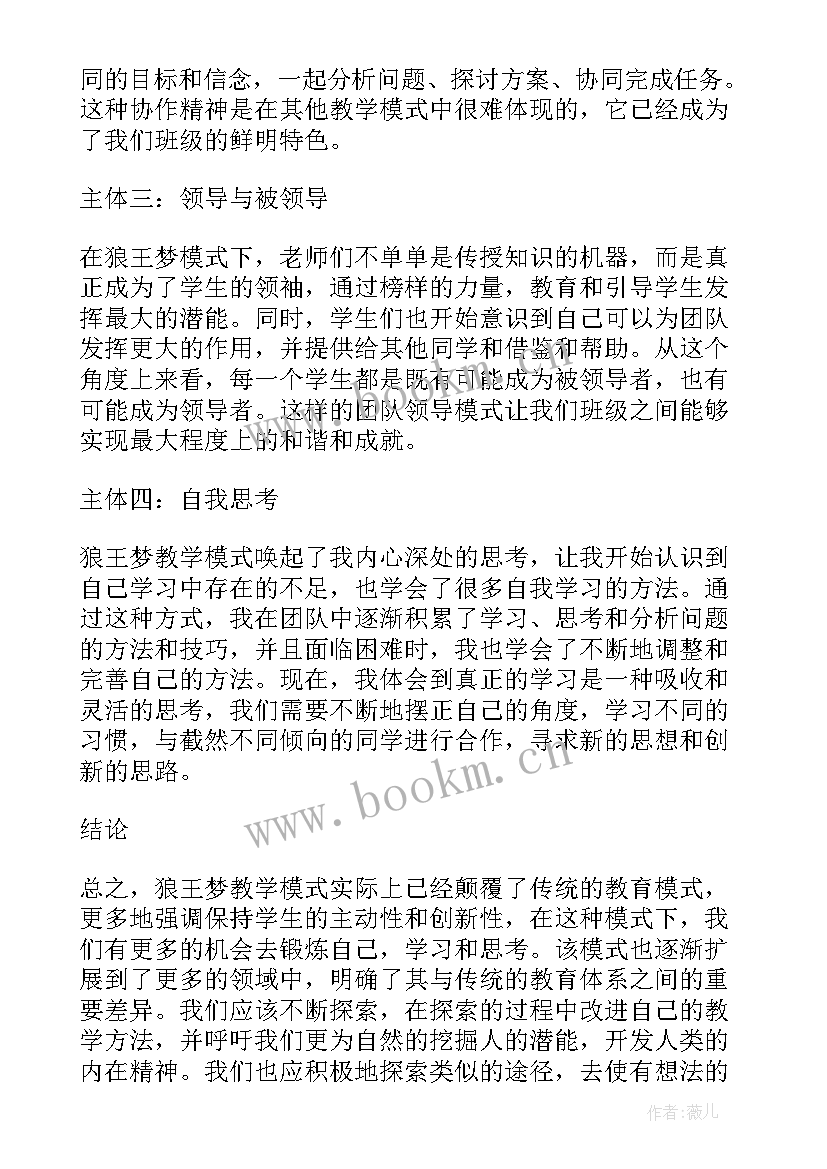 2023年漂亮的花边美术教学反思(大全7篇)