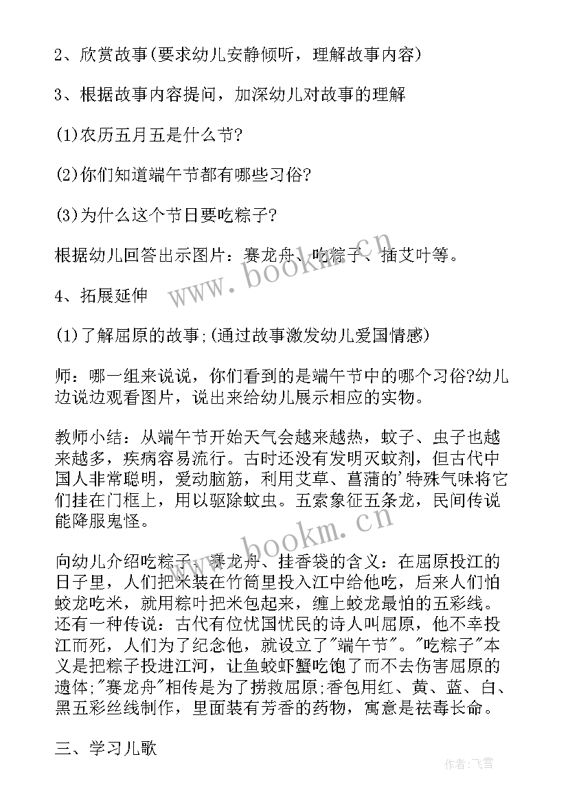 村举办端午活动方案策划(优秀7篇)