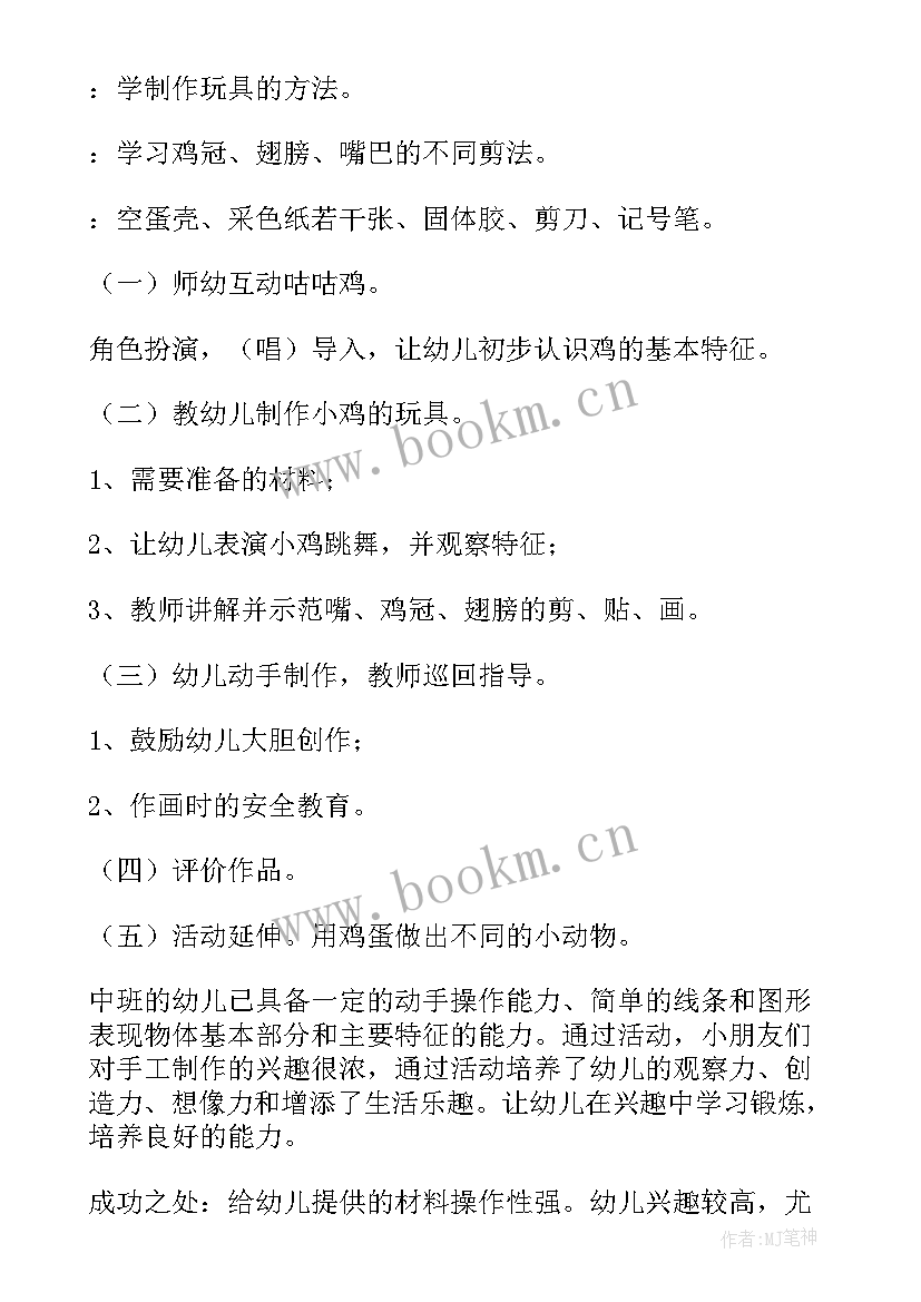 最新富有创意的相框美术教案 美术活动教学反思(模板6篇)