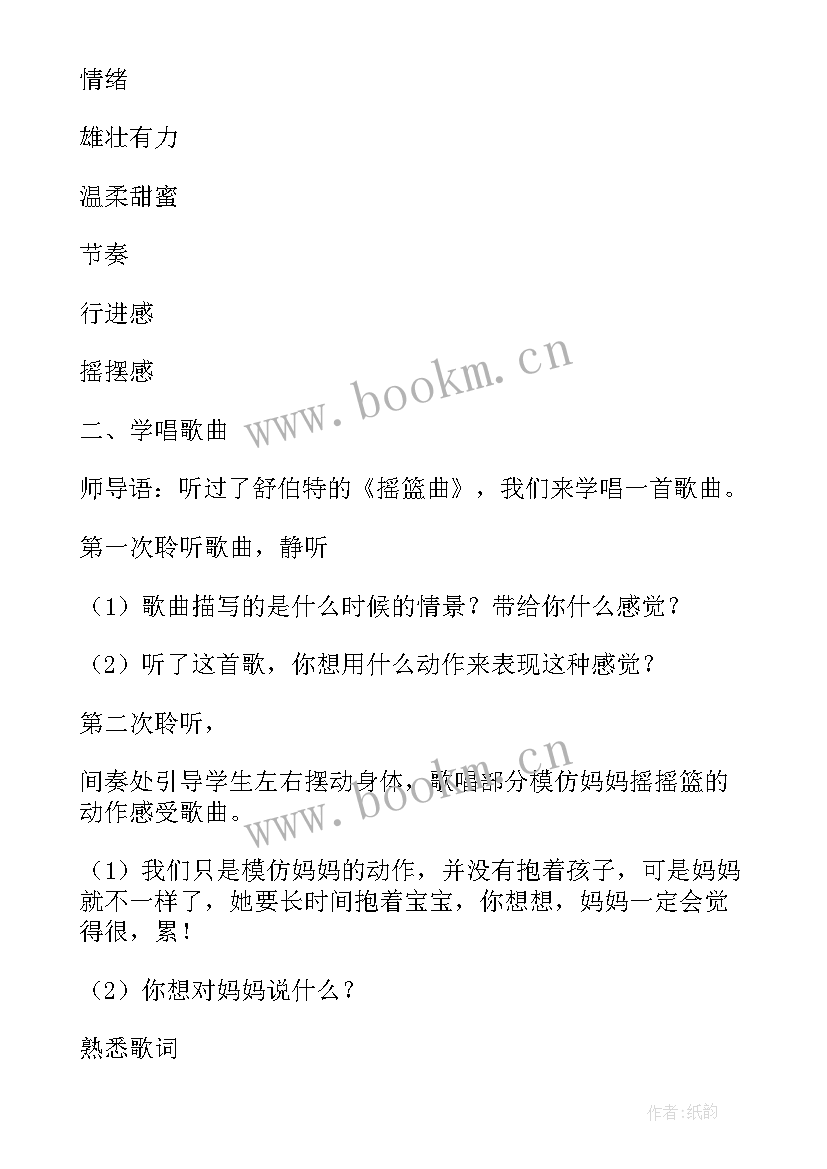 最新小学美术下雨了教学反思(通用8篇)