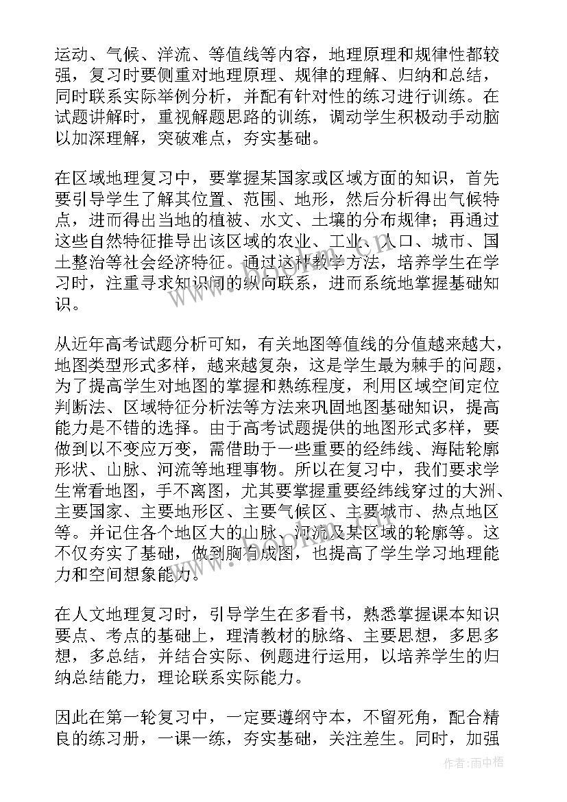 2023年午餐计划教学反思(优秀5篇)