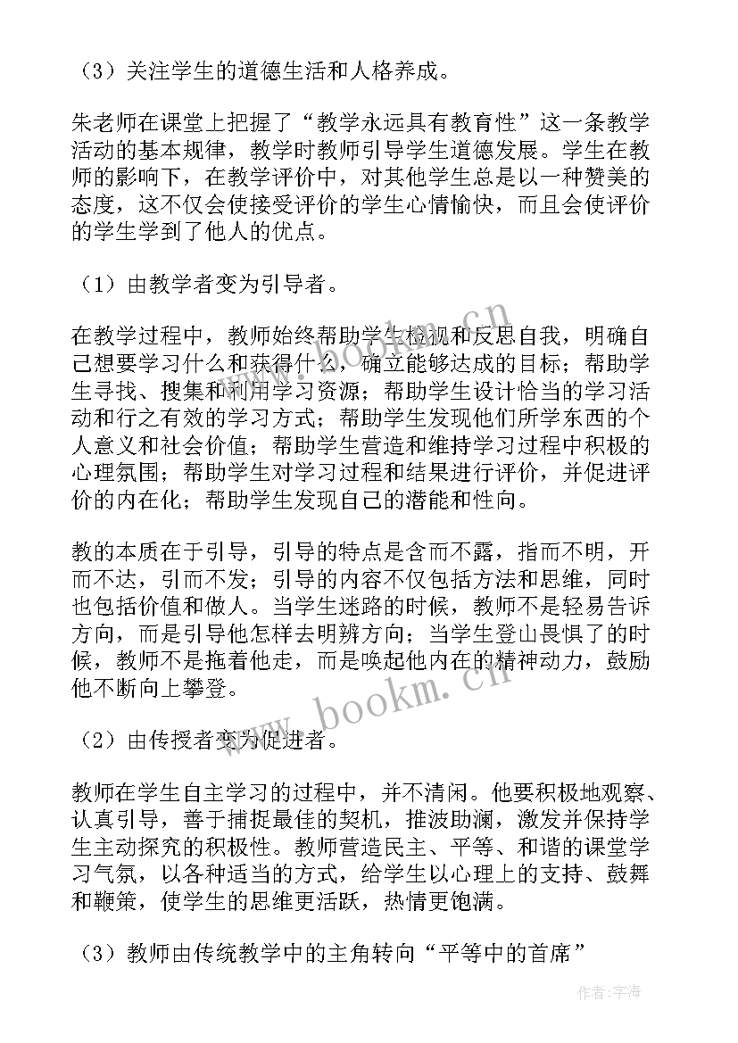 江南水乡周庄教学设计 水乡歌的语文教学反思(通用5篇)