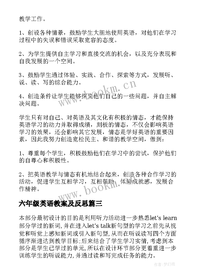 最新六年级英语教案及反思(实用8篇)