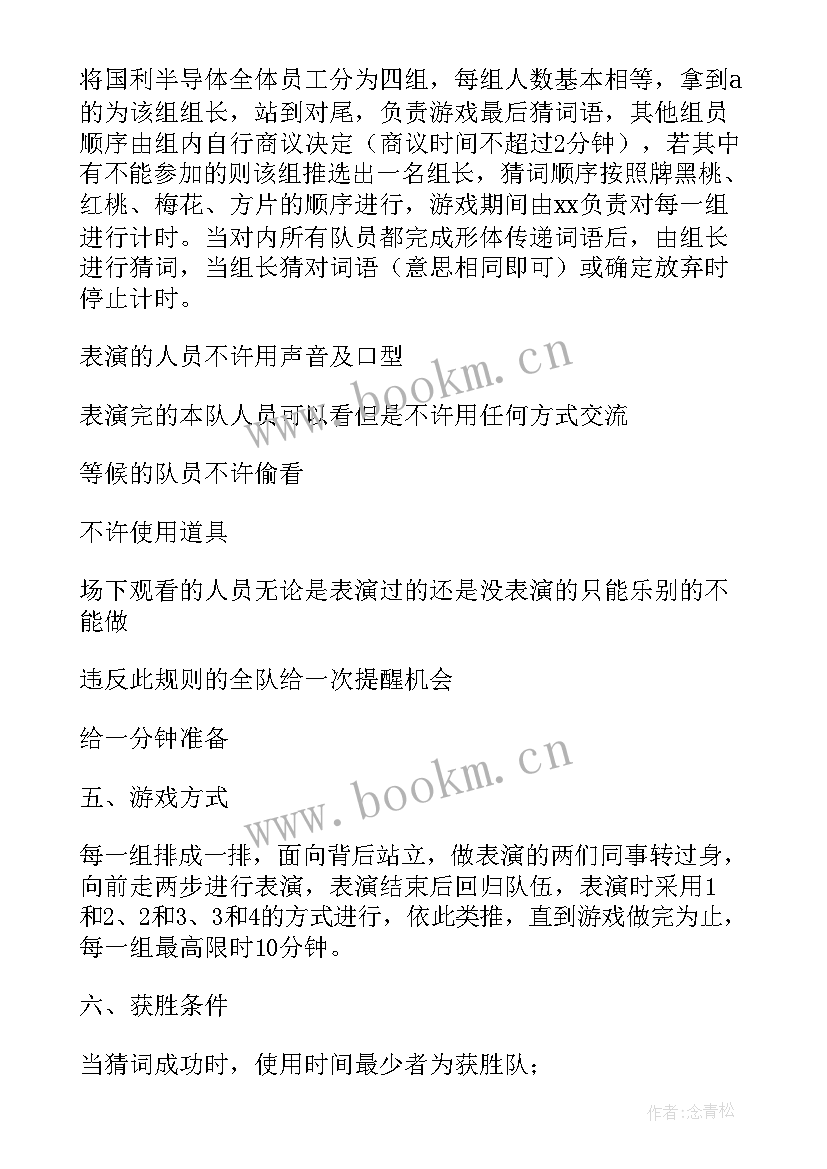 五一纹绣活动方案(实用10篇)