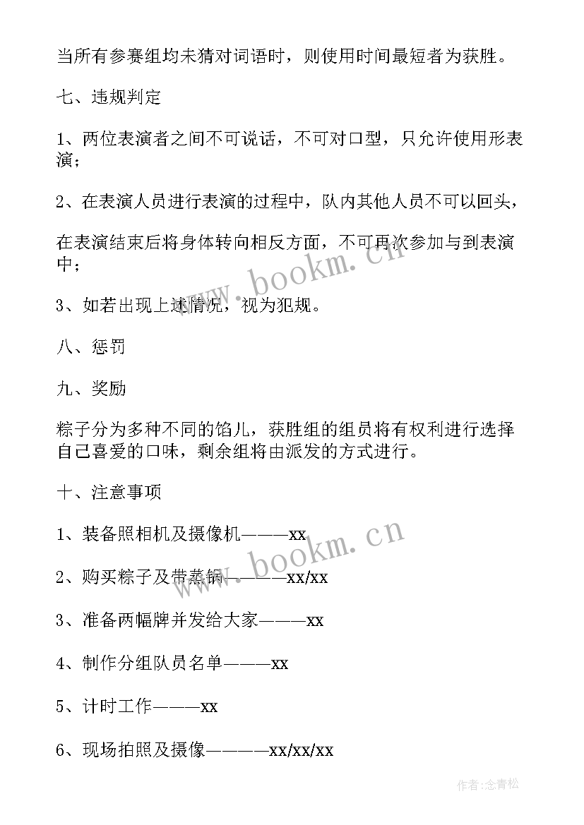 五一纹绣活动方案(实用10篇)