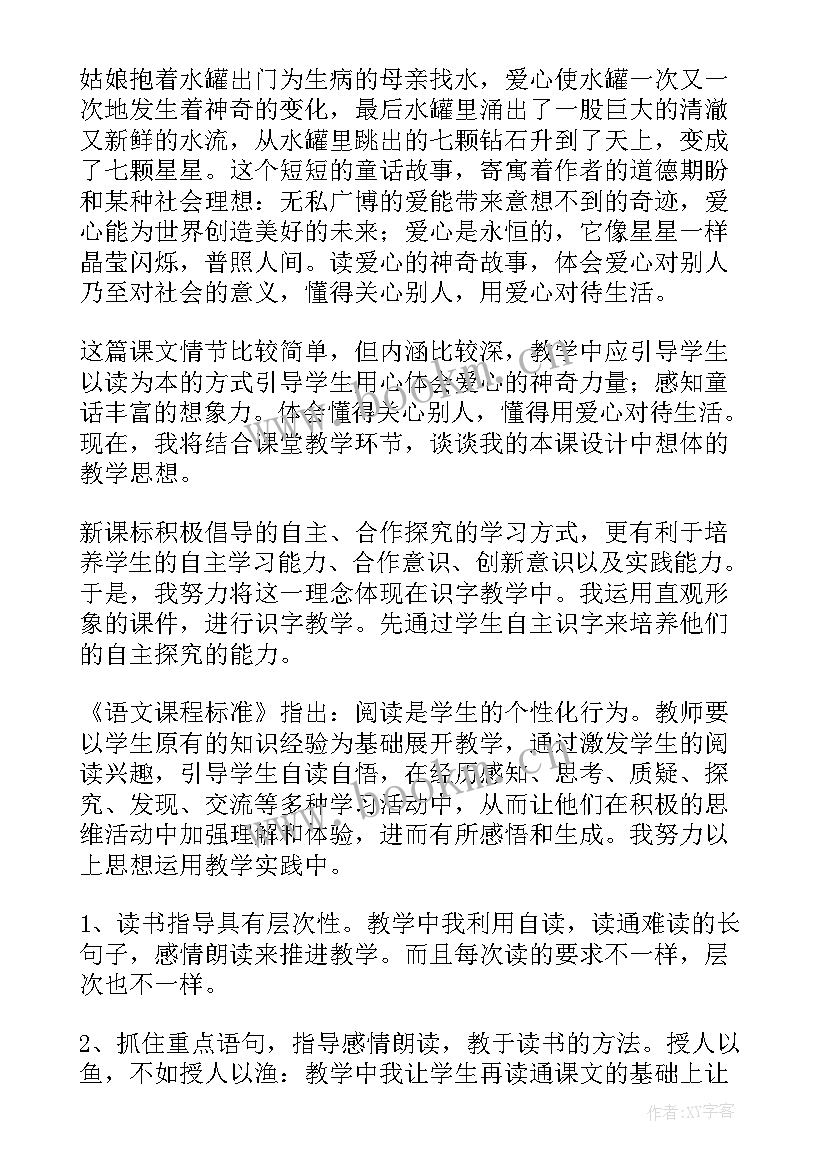 六年级语文教学反思 语文教学反思(大全5篇)