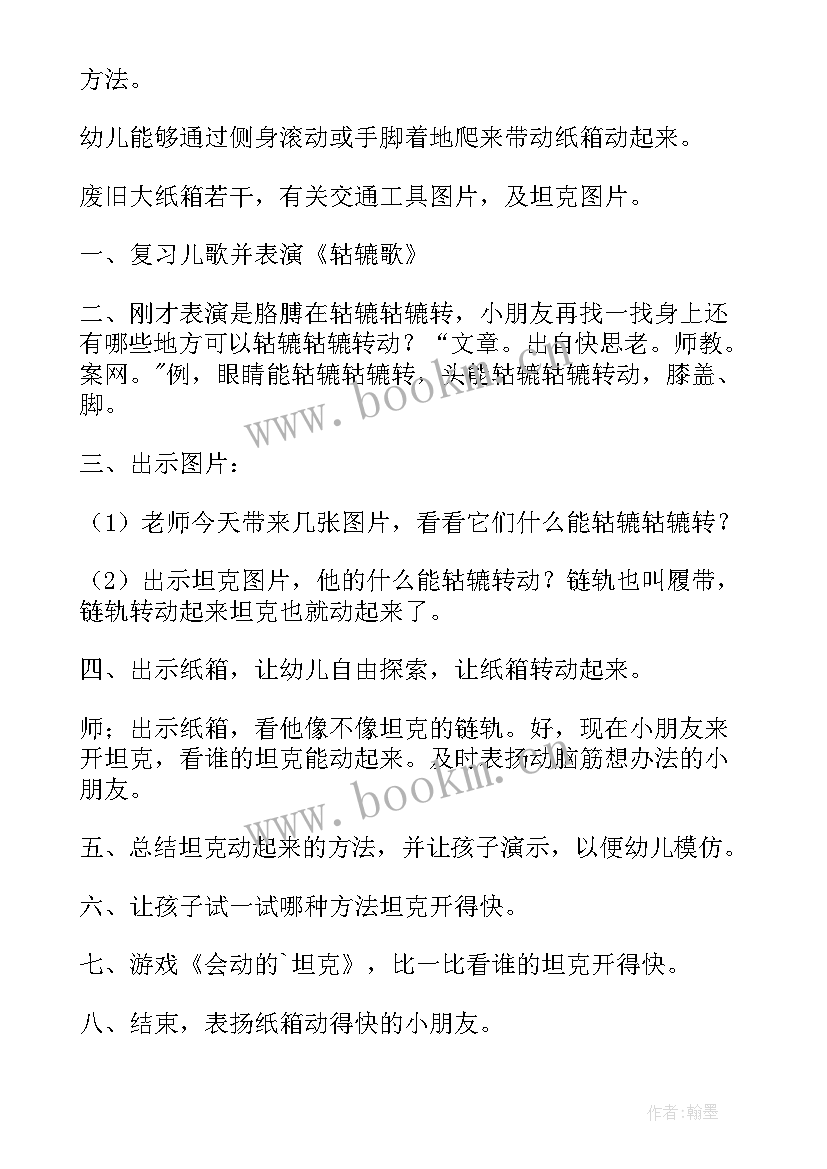 2023年小班生活与健康教学反思与评价 幼儿园小班健康教学反思(优质7篇)