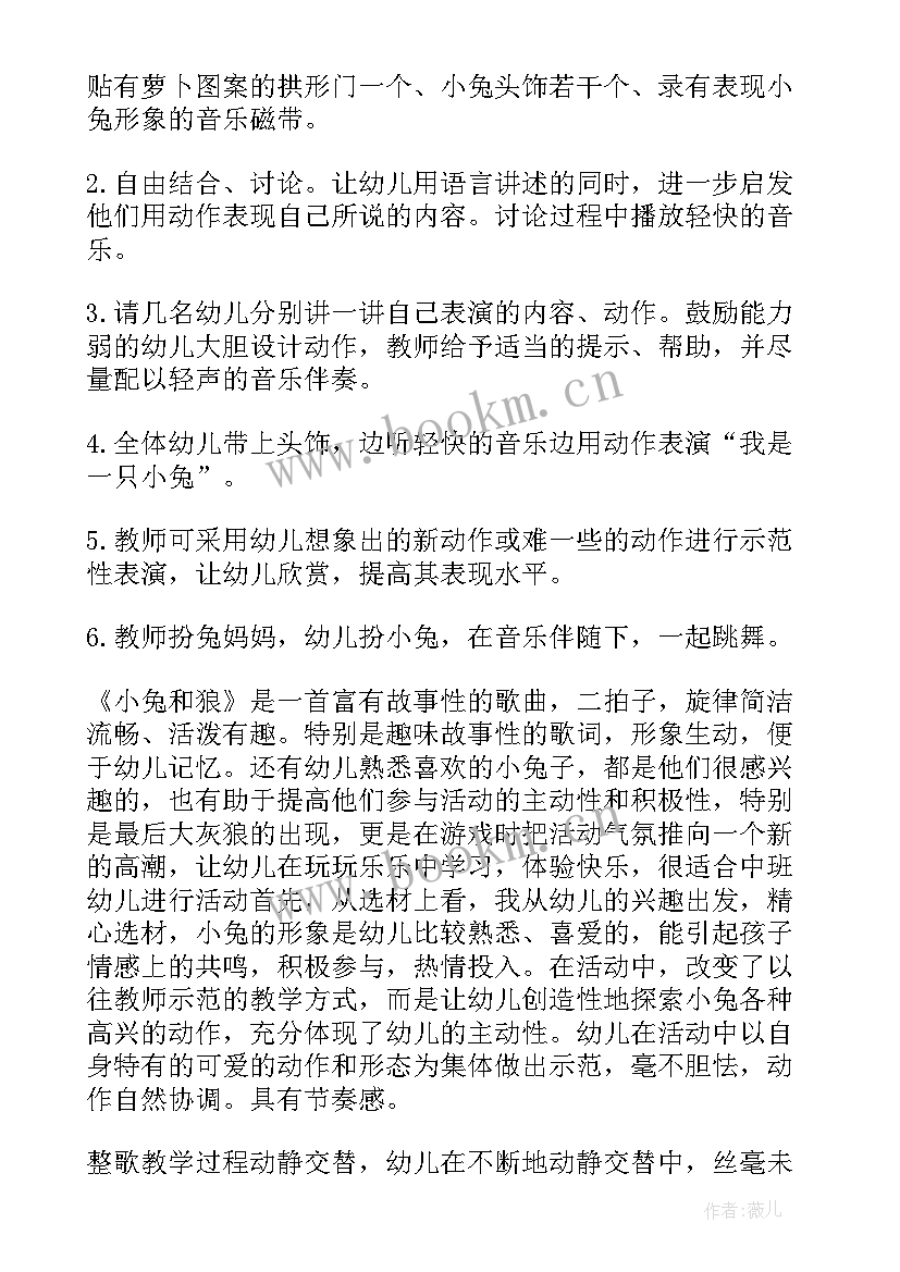 最新大班语言毕业诗教案及反思(优秀8篇)