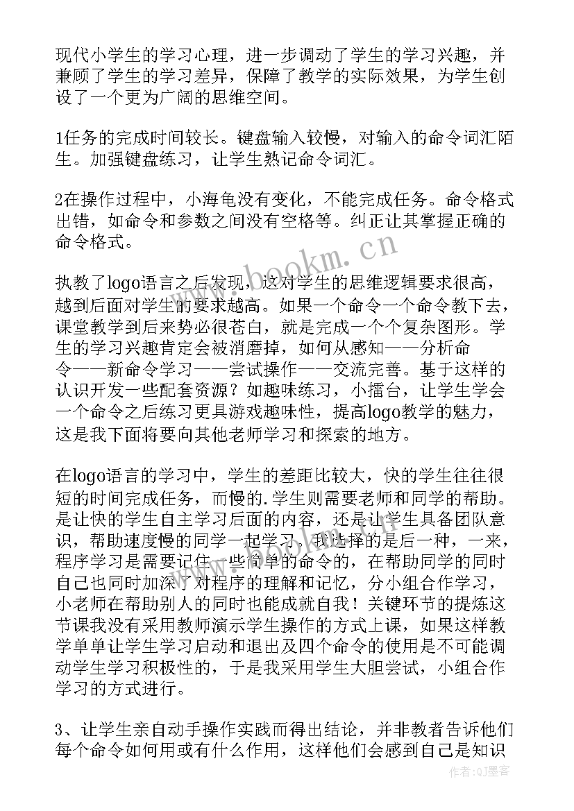 最新体积的教案(通用7篇)