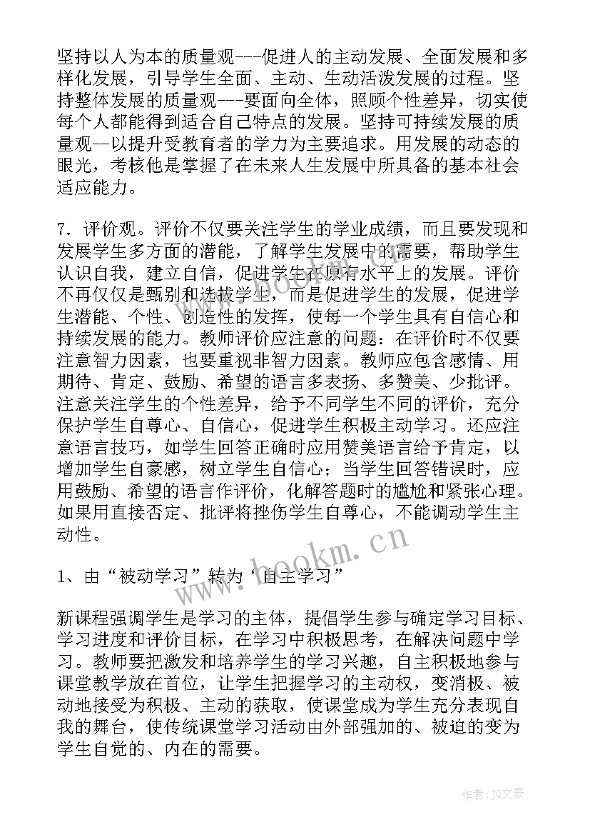 小学一年级数学教学反思(模板5篇)