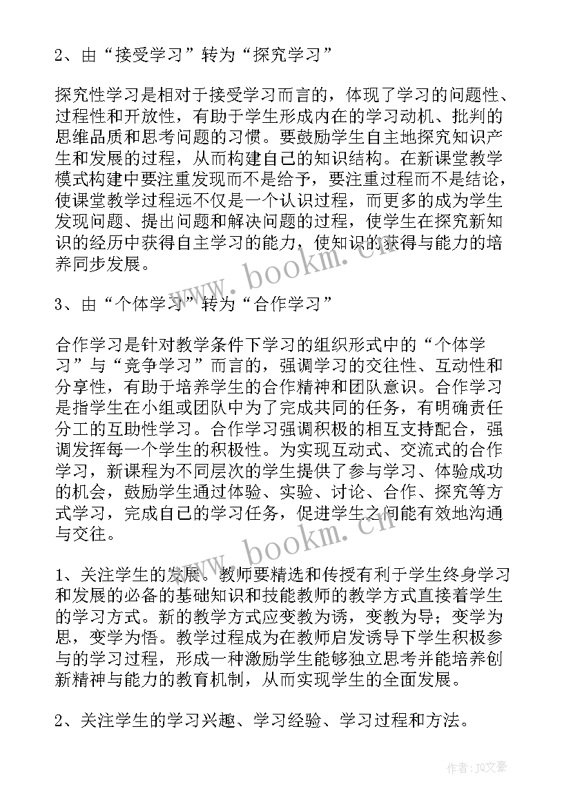 小学一年级数学教学反思(模板5篇)