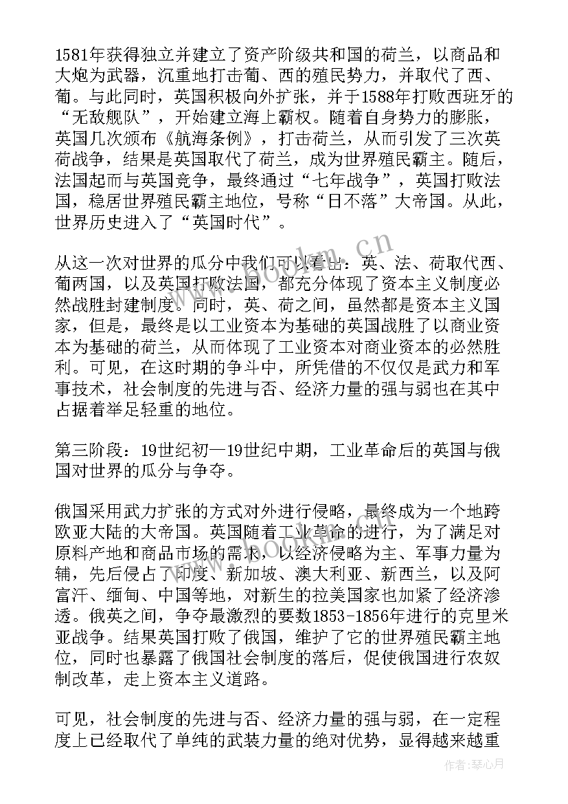 高中历史教学反思(精选7篇)