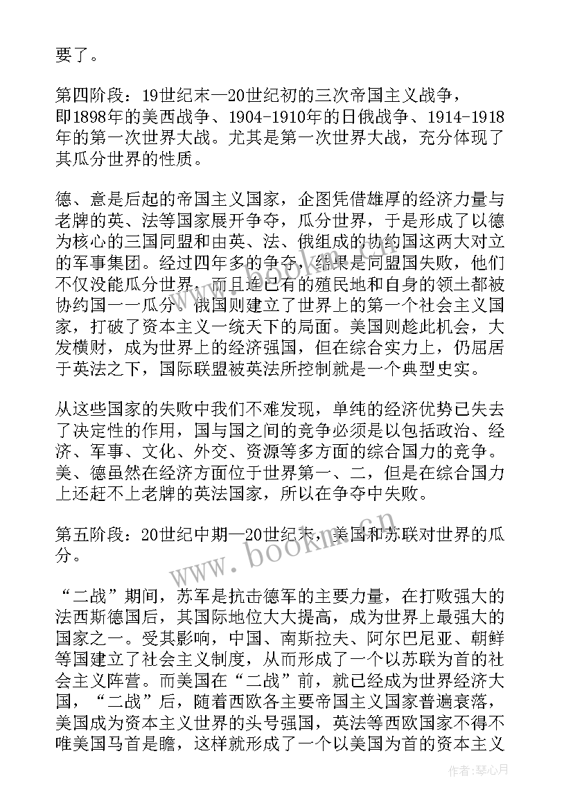 高中历史教学反思(精选7篇)