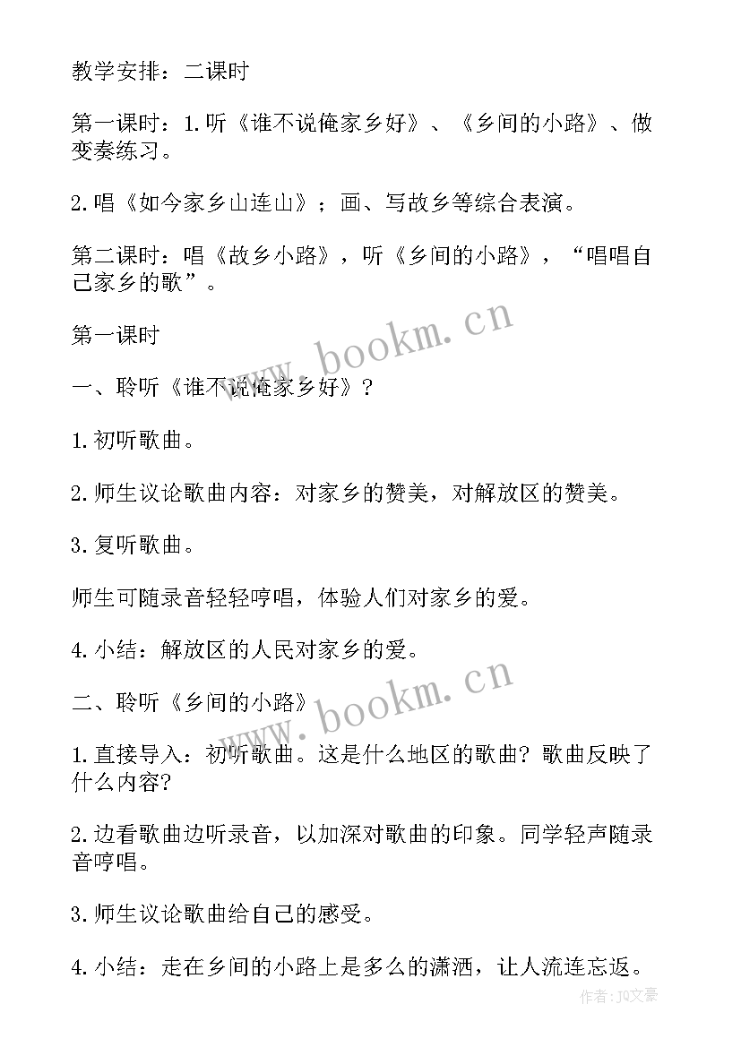 2023年人音版五年级音乐教学反思 音乐之都维也纳五年级教学反思(优质5篇)