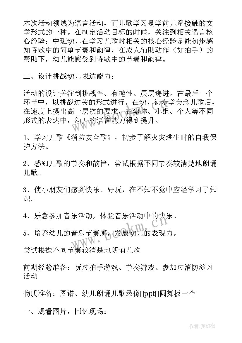 最新班会教学反思 防灾减灾班会教学反思(大全5篇)