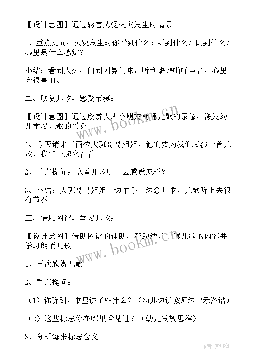 最新班会教学反思 防灾减灾班会教学反思(大全5篇)