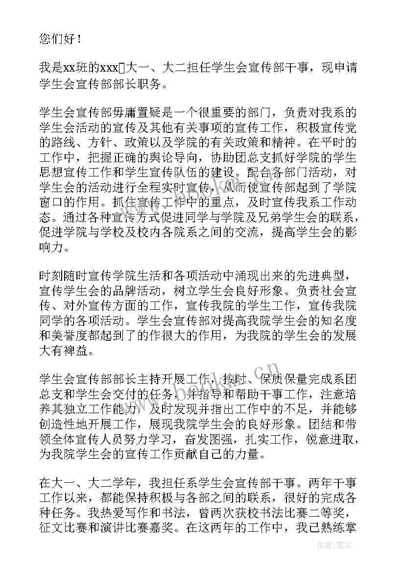 2023年大一新生学生会工作总结(通用5篇)