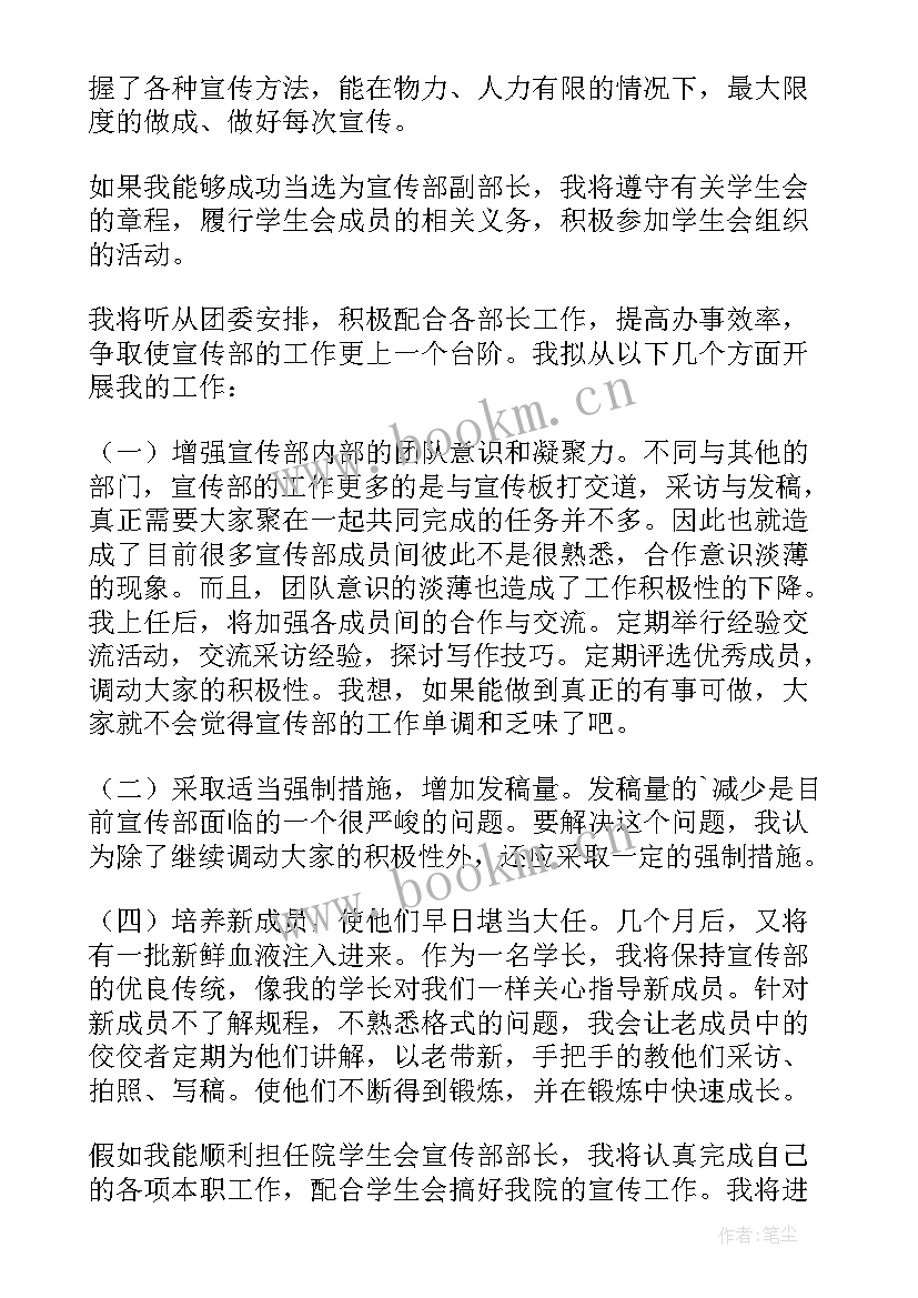 2023年大一新生学生会工作总结(通用5篇)