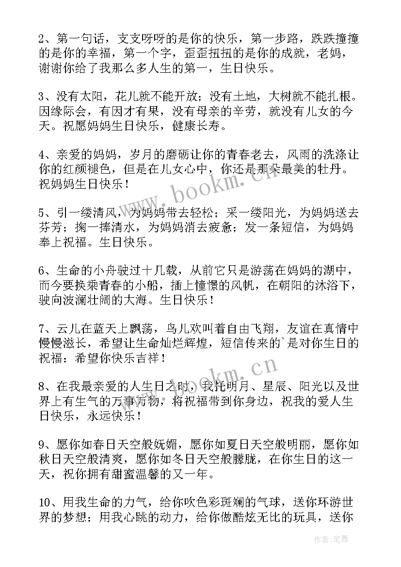 大哥生日祝福语霸气 霸气生日祝福语(优质7篇)