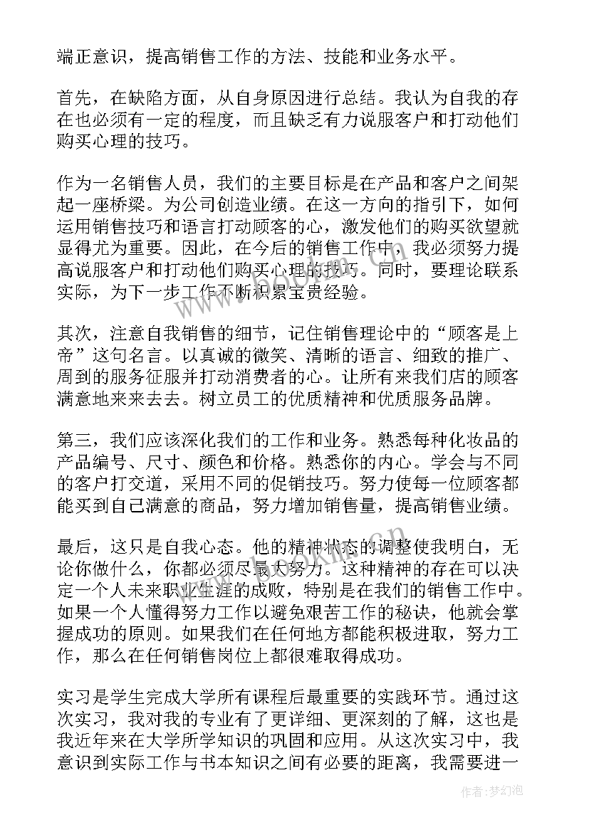 2023年个人总结学生大学大三 学生个人总结(模板5篇)