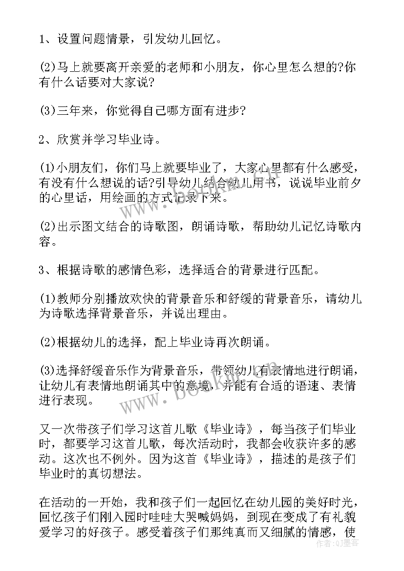 2023年语言活动反思幼儿园 幼儿园中班语言活动教案老师本领大含反思(通用6篇)