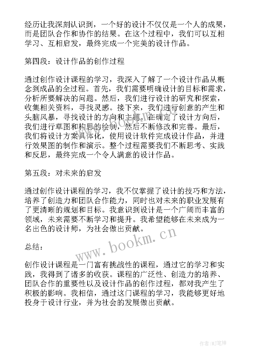 工程造价课程设计心得(汇总6篇)