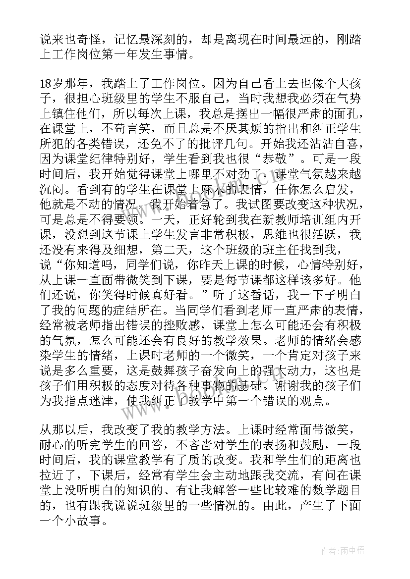 我的教学故事即兴演讲稿三分钟(优秀5篇)