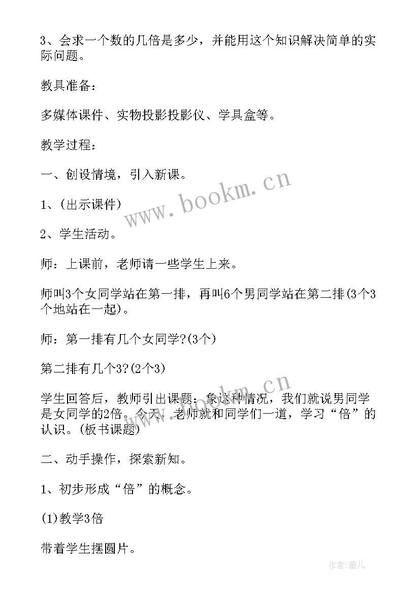 最新新人教鄂教版三年级科学教学计划 鄂教版科学三年级学年教学计划(汇总5篇)