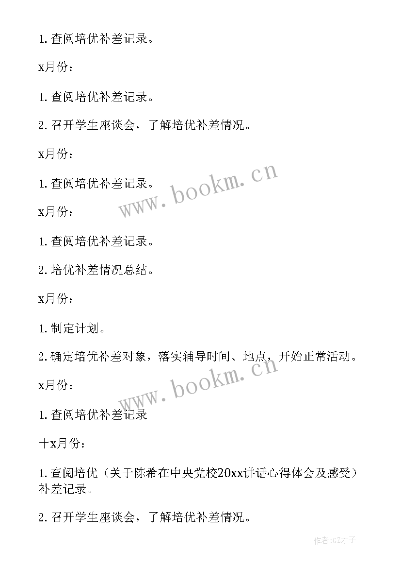 最新小学数学课堂教学反思报告 小学数学课堂教学反思(模板9篇)