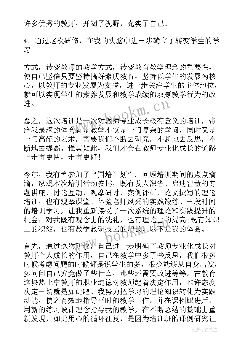 2023年教师国培计划心得体会 教师国培研修个人总结(模板10篇)