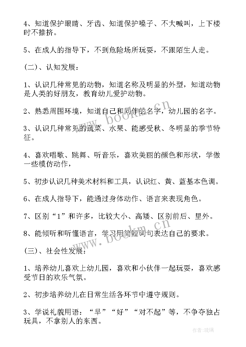 幼儿园老师周工作反思 幼儿园教师一周工作总结(精选5篇)