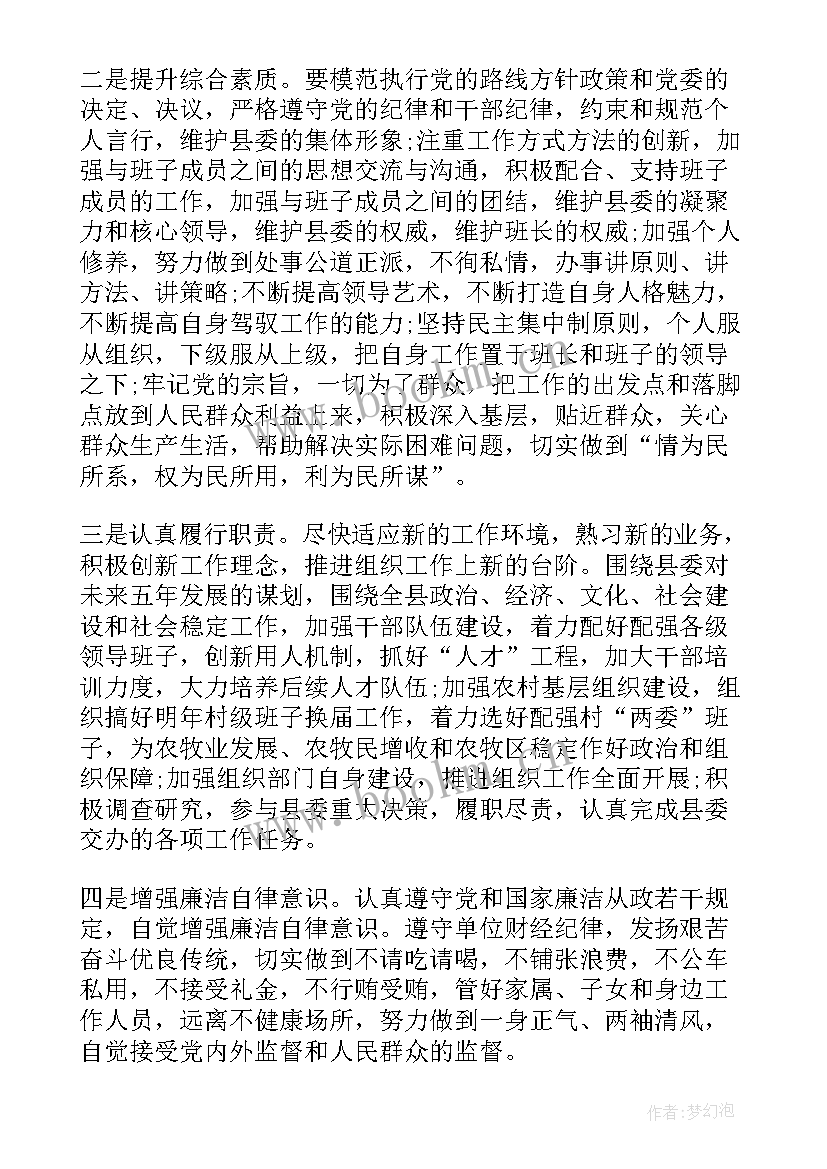 2023年新任领导就职发言稿 新任职领导就职表态发言稿(实用5篇)