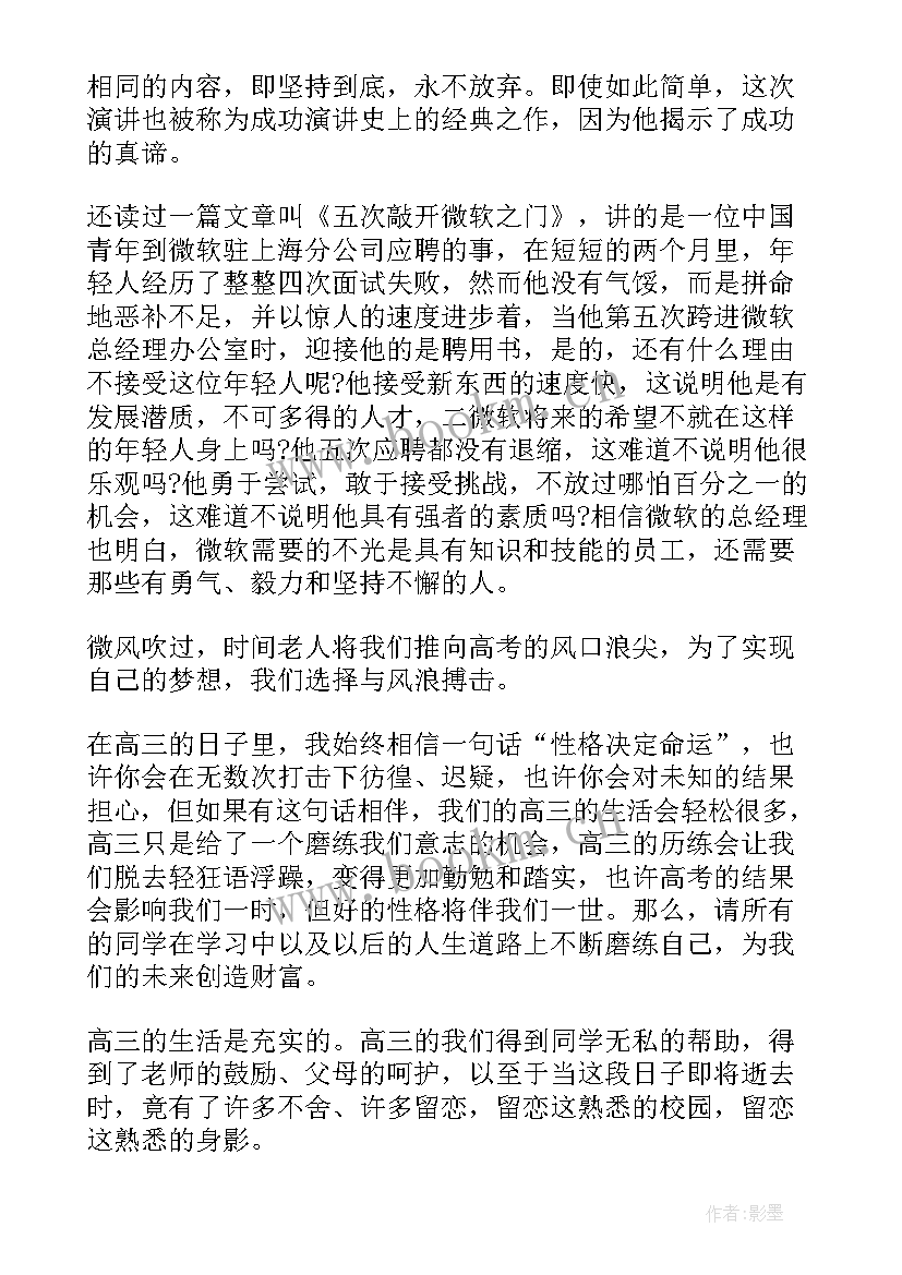 健康成长国旗下讲话 健康教育国旗下讲话稿(模板8篇)