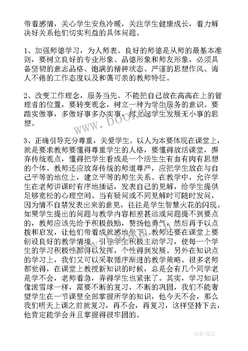 党员教师个人意识形态心得(模板7篇)