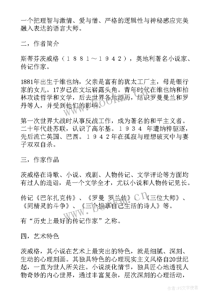 最新教师教学设计比赛方案 教师教学设计(模板8篇)