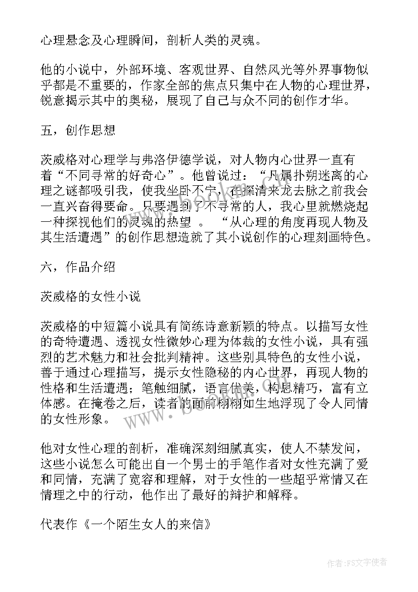 最新教师教学设计比赛方案 教师教学设计(模板8篇)