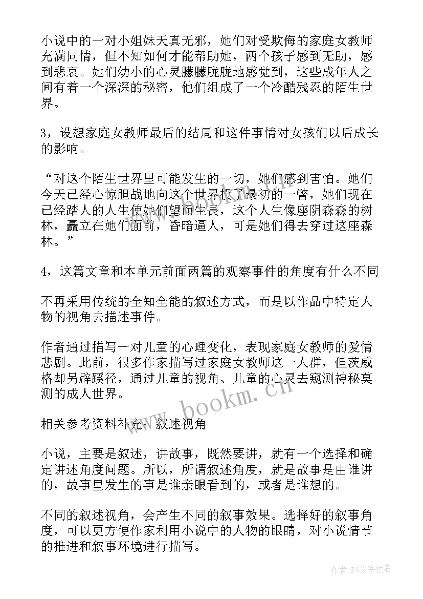 最新教师教学设计比赛方案 教师教学设计(模板8篇)